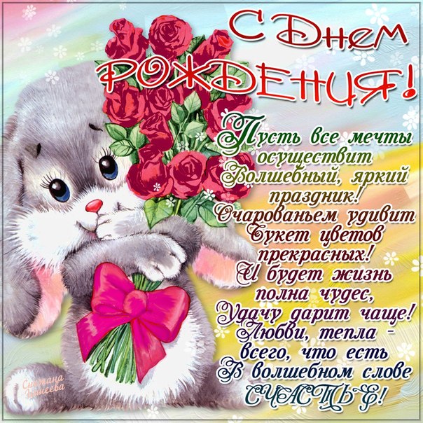 открытка заяц