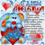 Открытки С днем святого Валентина для поздравления