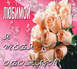 Открытки цветы для тебя