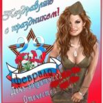 Парню на 23 февраля открытка