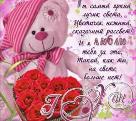 моей мурочке любимой