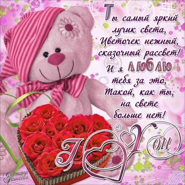 моей мурочке любимой