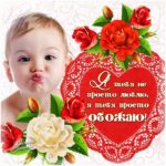 Картинки открытки я тебя Люблю