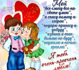 Открытка Любимой девушке