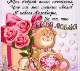 Открытка я тебя Люблю девушке