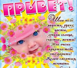 бесплатные открытки привет