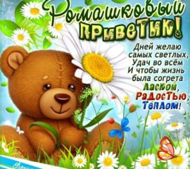 Привет открытки анимация