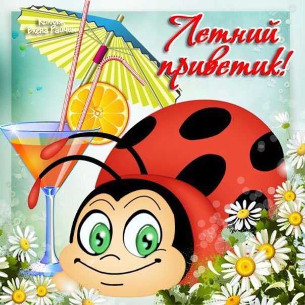 Открытки Привет просто так