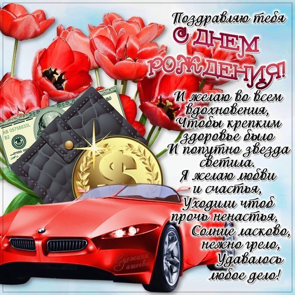 открытка папе