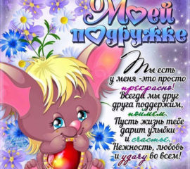 Подруге искрящиеся открытки