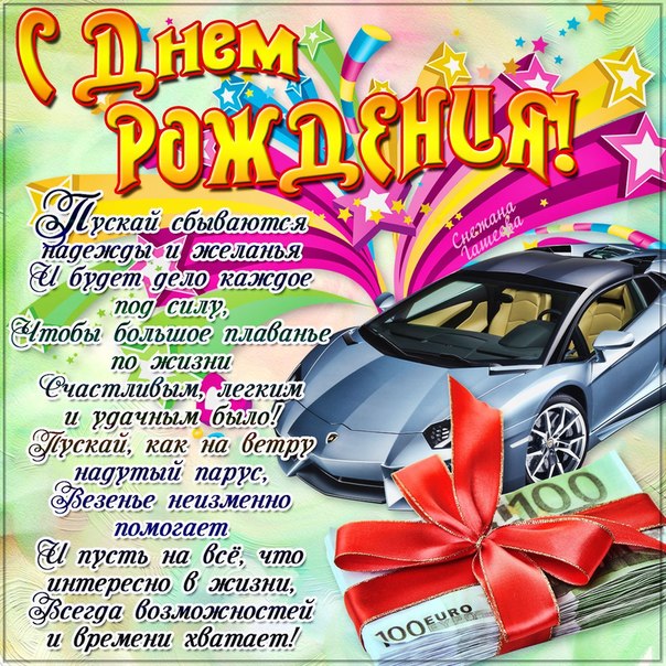 поздравление куму