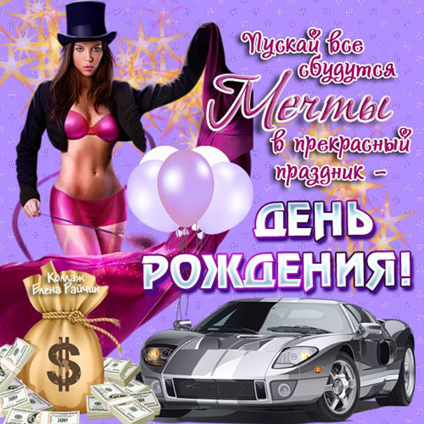 лучшему другу