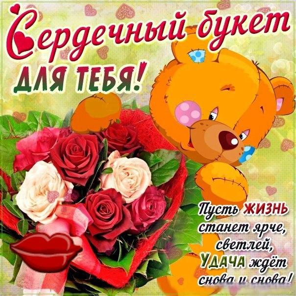 Открытки цветы для тебя