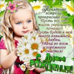 Поздравления с Днем рождения стихи