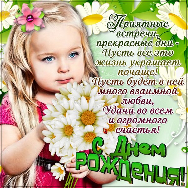 стихи к днюхе