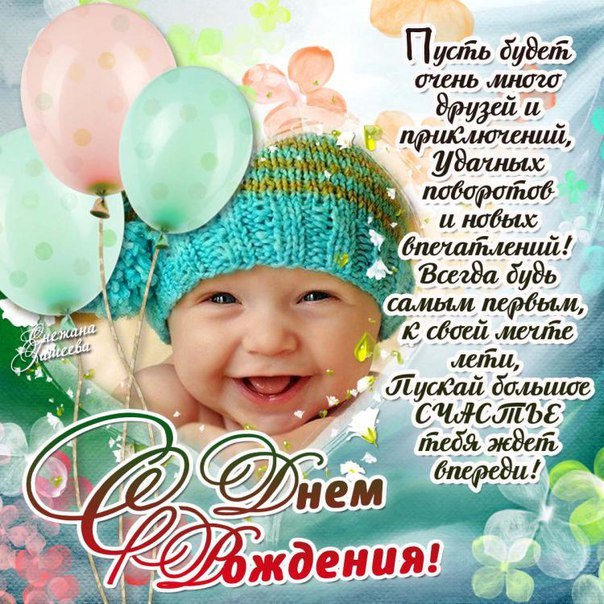 открытка сыну