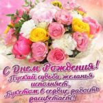 Открытка цветы с Днем Рождения