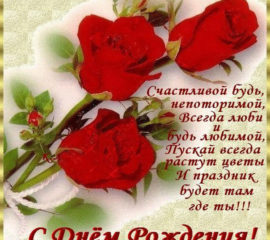 С Днем Рождения открытка цветы