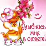 Открытки скучаю по тебе