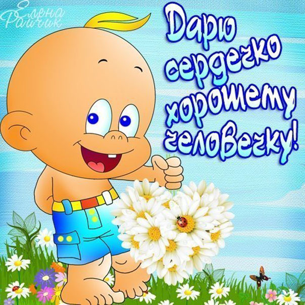 Красивые открытки для девушки
