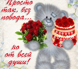 Открытки просто так