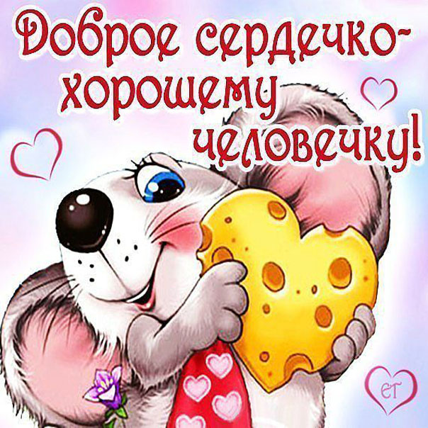 Для тебя открытки мерцающие
