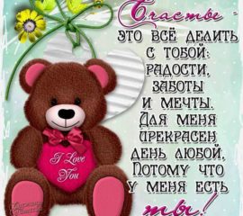 Открытки с любовью девушке