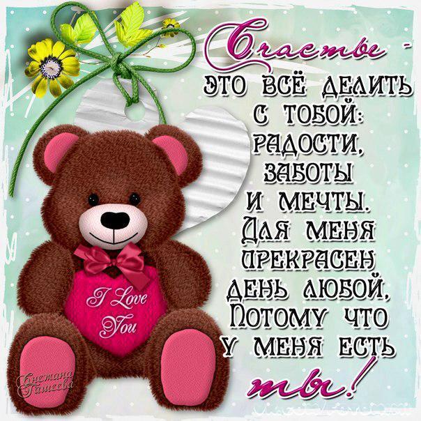 Открытки с любовью девушке