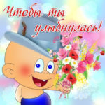 Для тебя открытки анимашки