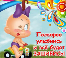 Открытка девушке