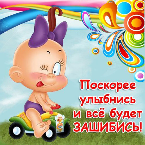 Открытка девушке