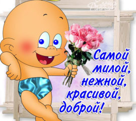 Открытки для тебя любимая