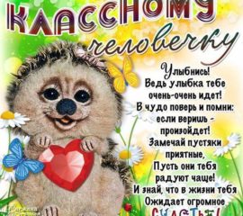 Для тебя Анимация с надписями
