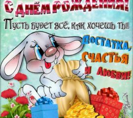 Открытка с Рождением