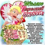 Поздравления анимация с днем святого Валентина