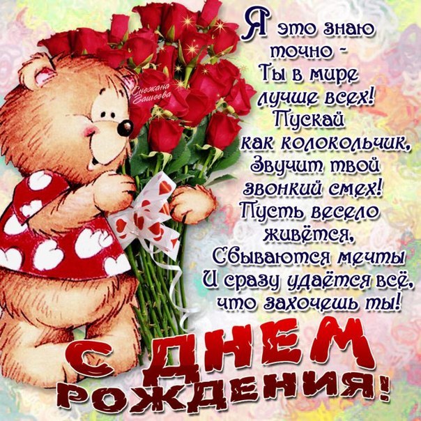 С Днем Рождения открытки для вконтакте