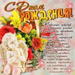 Поздравительные открытки с Рождением