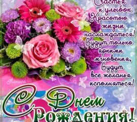 Открытки с Днем Рождения подруге