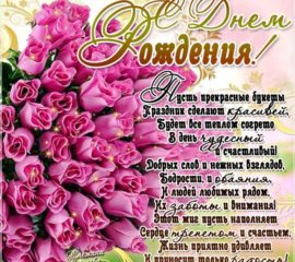 Открытки с Днем Рождения подруге