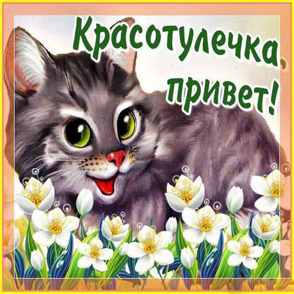 Открытки подруге просто так