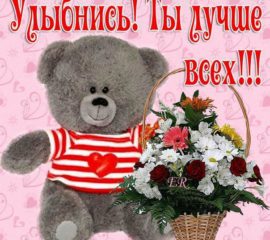  Для тебя открытки Мужчине