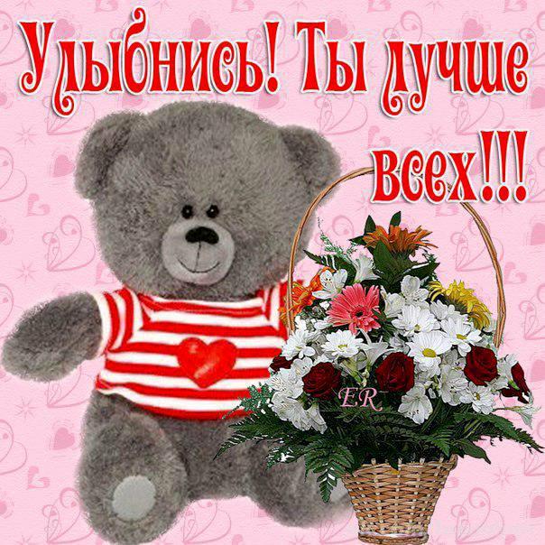  Для тебя открытки Мужчине