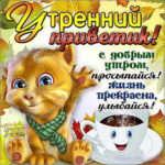 Привет открытки анимация