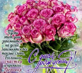 Открытки с Днем Рождения любимая