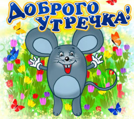 Прикольные открытки