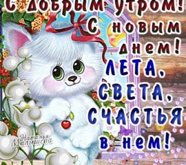 Пожелания доброго утра