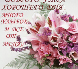 Открытки счастливого Утра