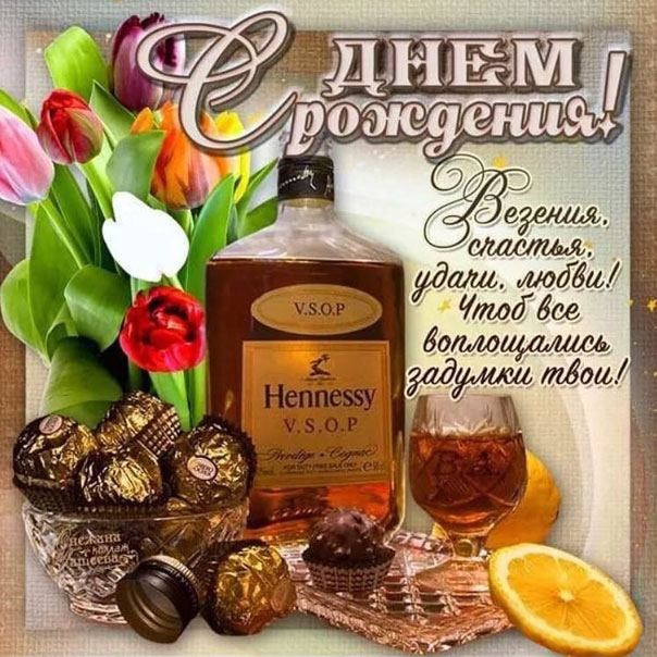 Мужская-открытка-с-днем-рождения