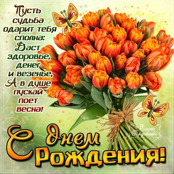 Букет тюльпанов анимация