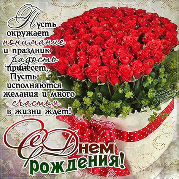 Корзина роз с днем рождения